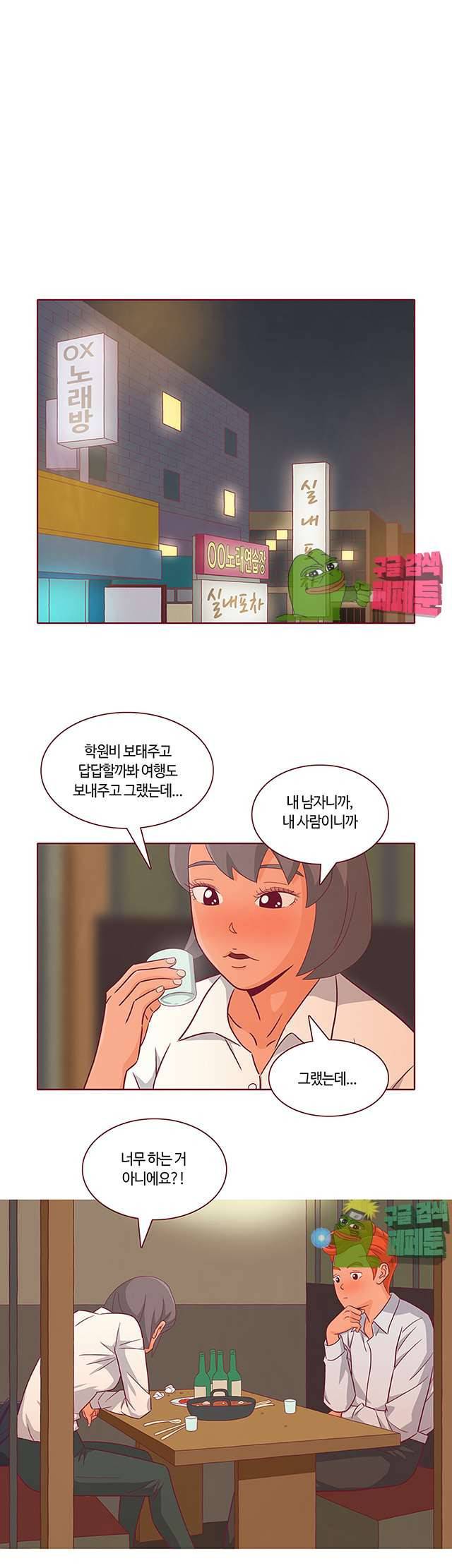 진짜 진짜 하고싶은 그것 13화 15