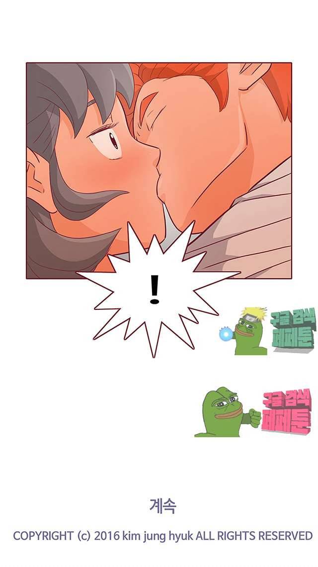 진짜 진짜 하고싶은 그것 13화 21