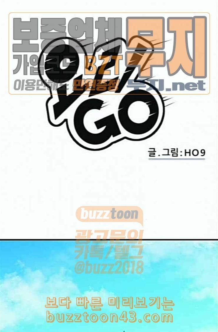 요리GO 시즌2 43화 놀이 공원 1