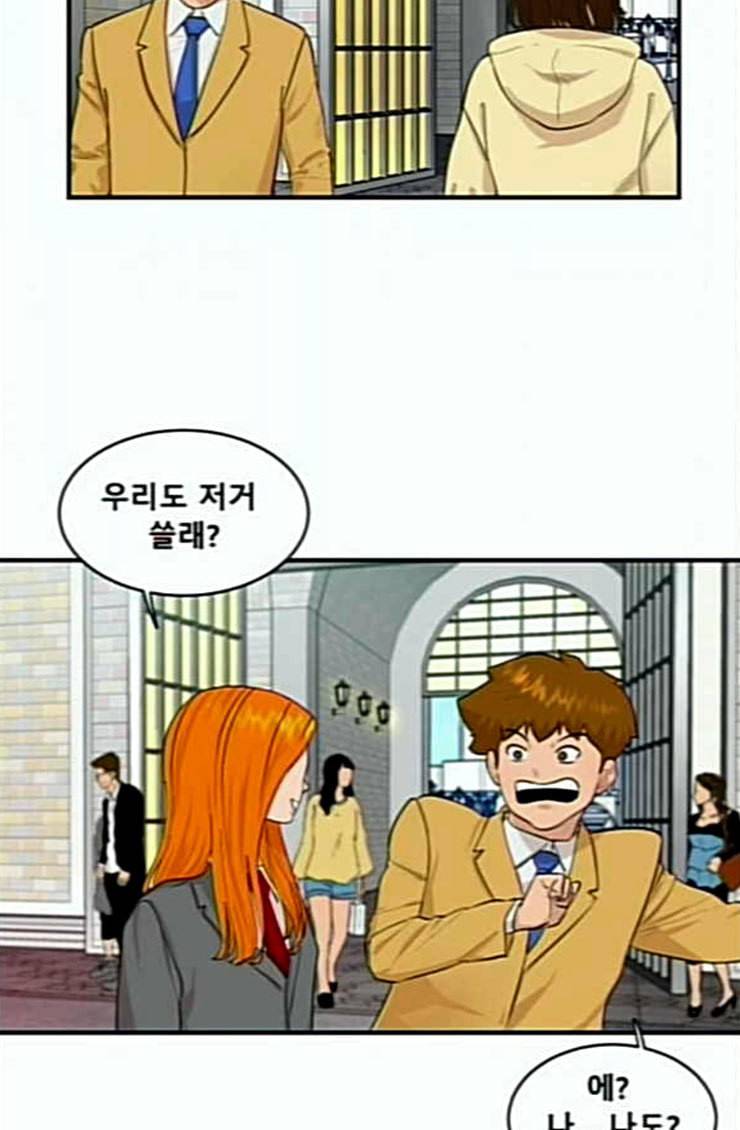 요리GO 시즌2 43화 놀이 공원 4