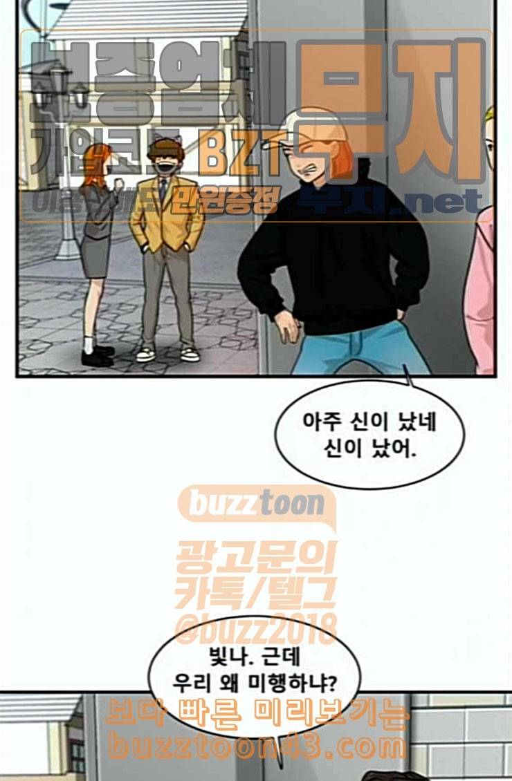 요리GO 시즌2 43화 놀이 공원 7