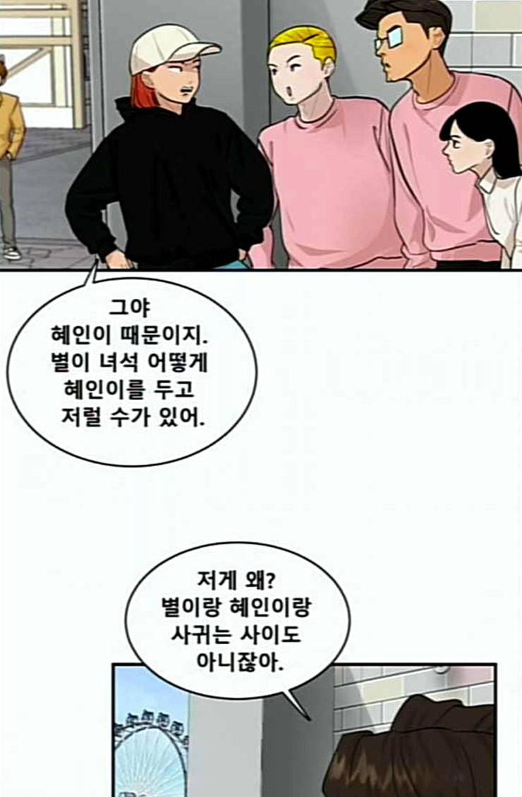요리GO 시즌2 43화 놀이 공원 8