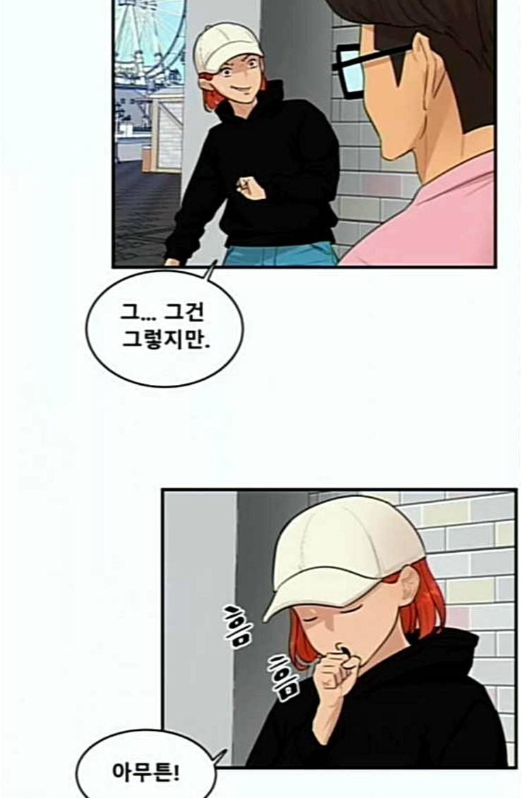 요리GO 시즌2 43화 놀이 공원 9