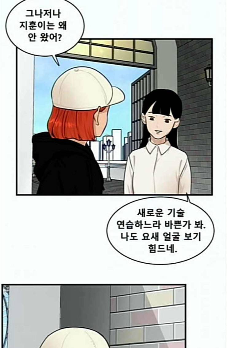 요리GO 시즌2 43화 놀이 공원 11