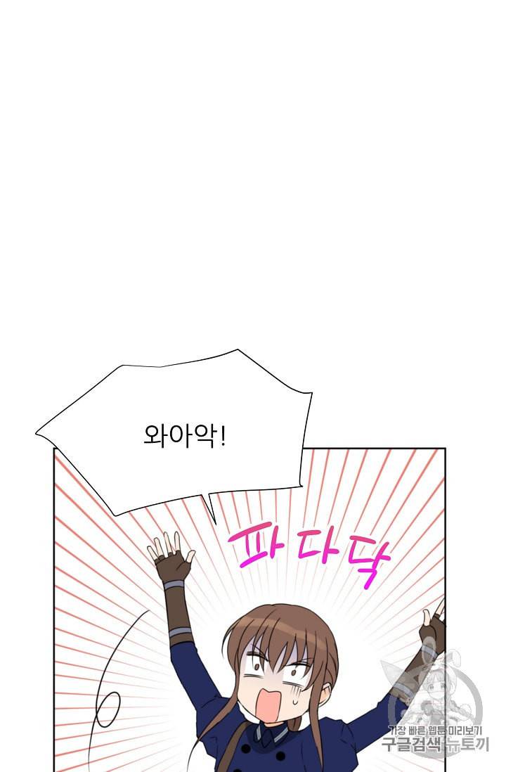 폭군의 행방 85화 2