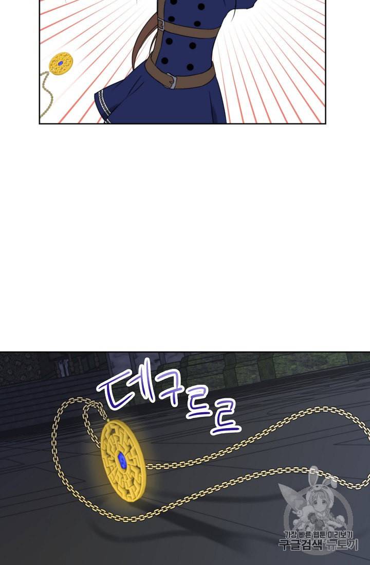 폭군의 행방 85화 3