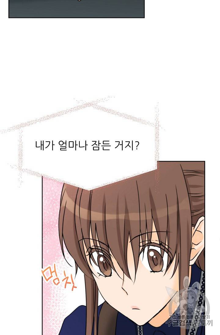 폭군의 행방 85화 10