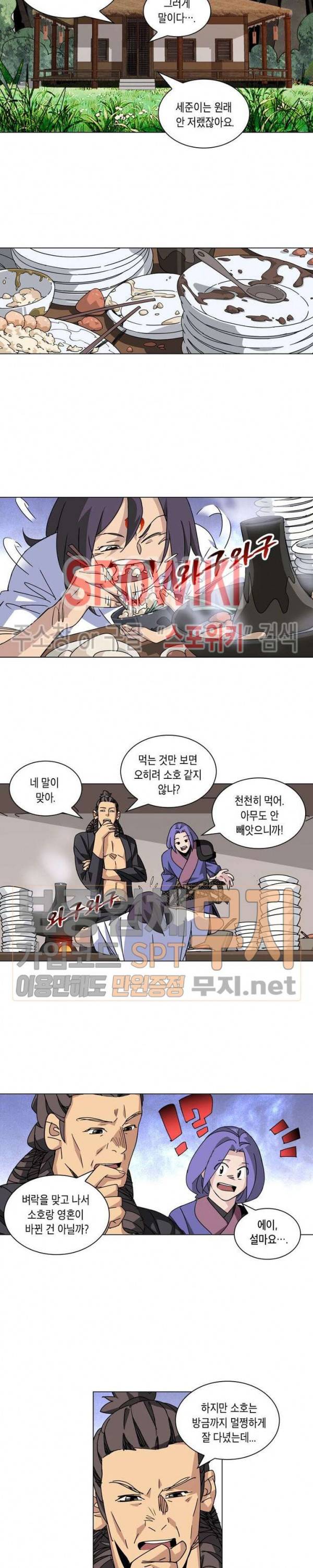 육도종문기 42화 2