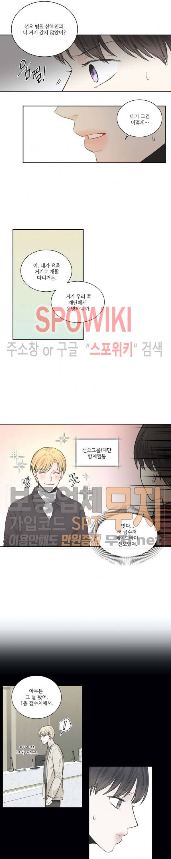 넷 중 하나 6화 2