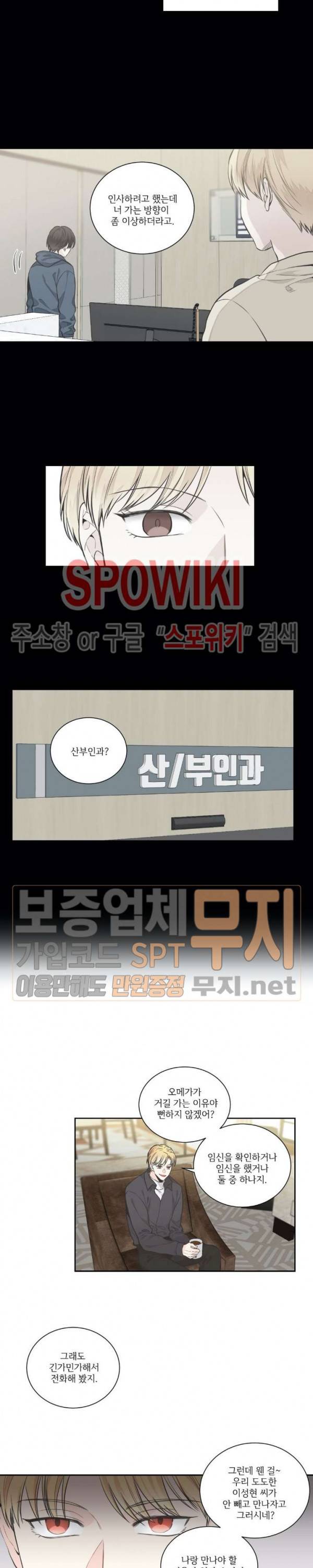 넷 중 하나 6화 3