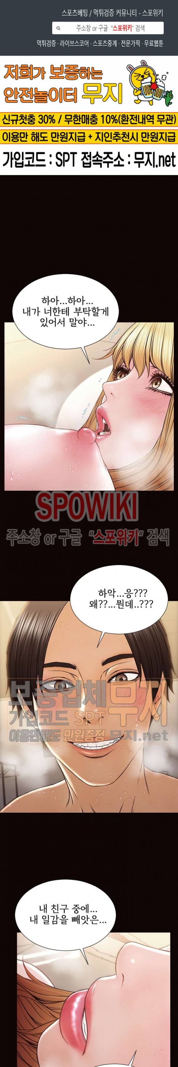 셀럽 오연지 47화 1