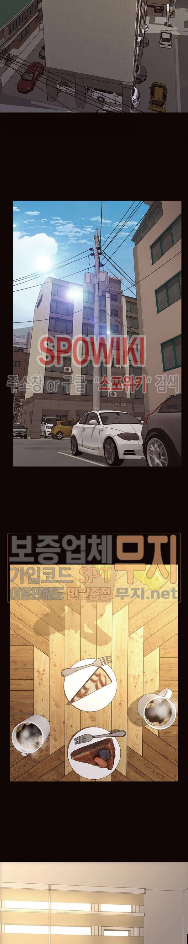 셀럽 오연지 47화 3