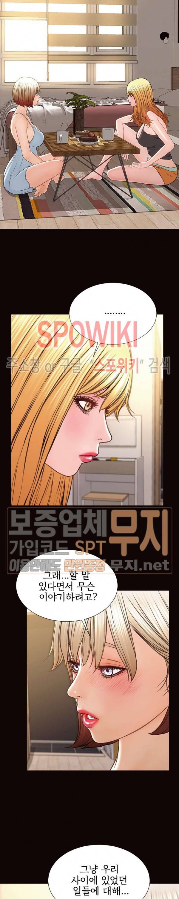 셀럽 오연지 47화 4