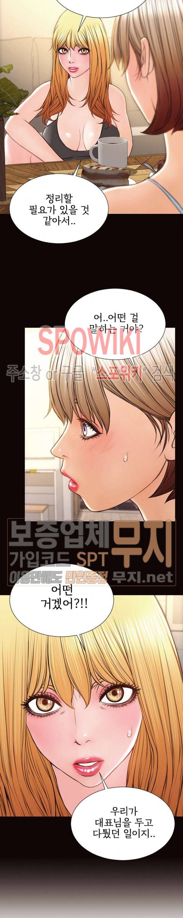 셀럽 오연지 47화 5