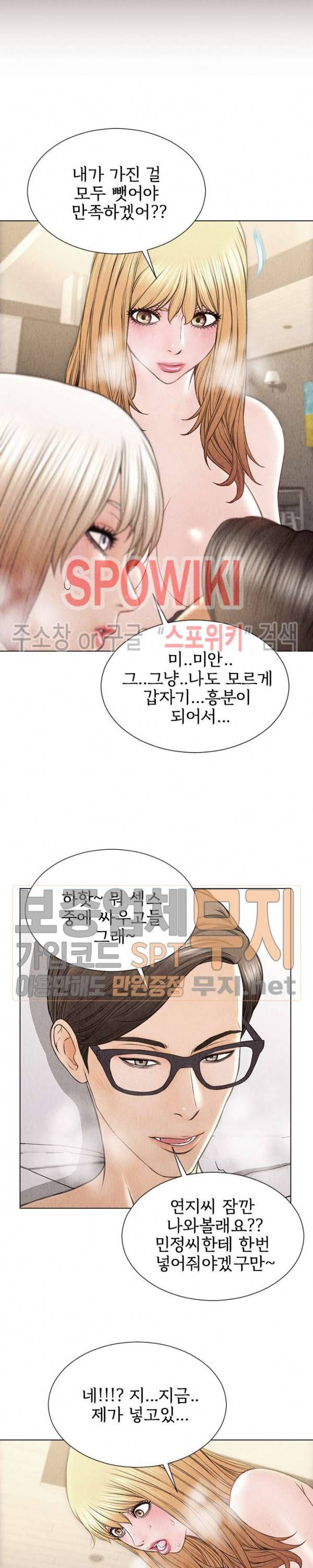 셀럽 오연지 47화 6