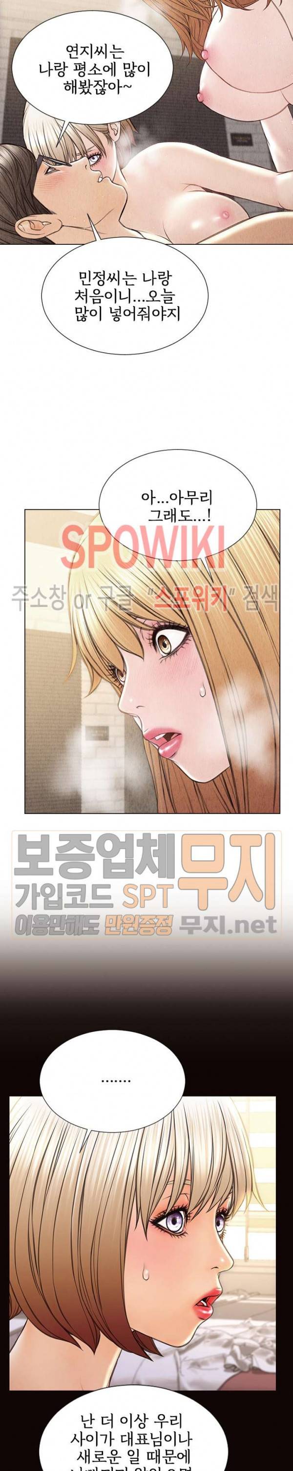 셀럽 오연지 47화 7