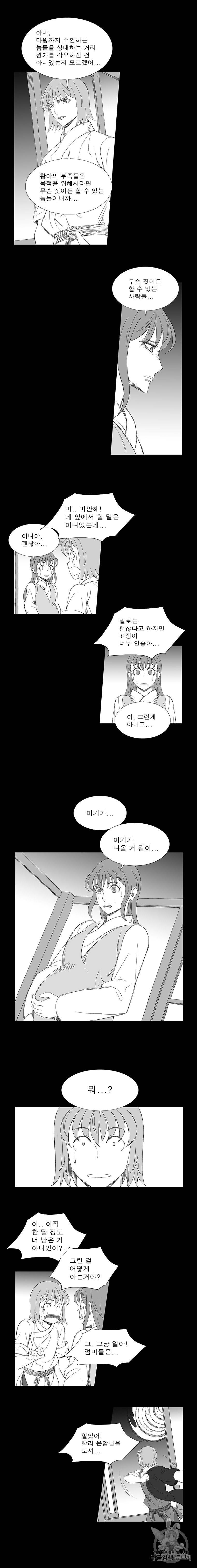 풍검 79화 2