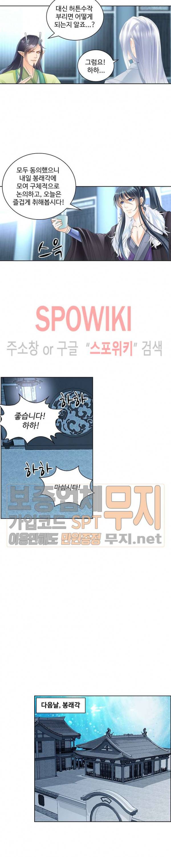 성진변 99화 2