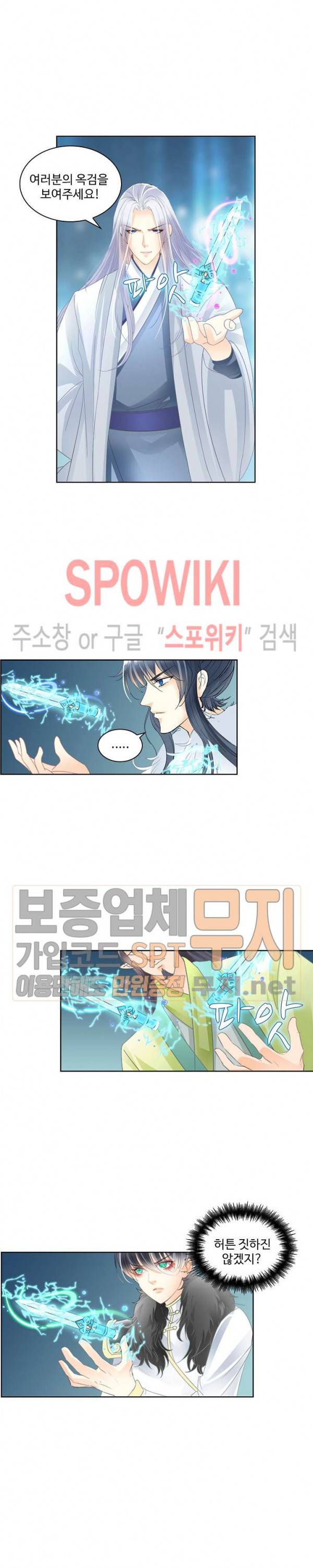 성진변 99화 3