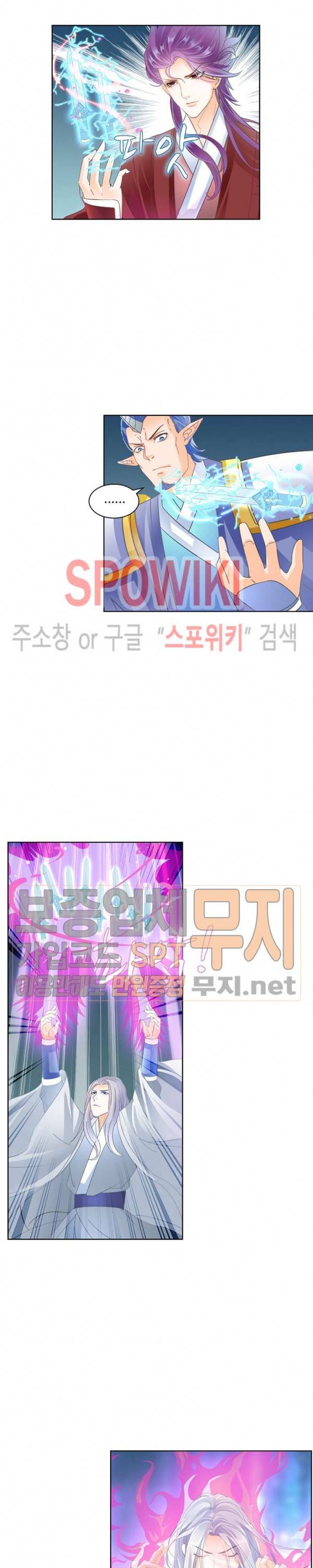 성진변 99화 4