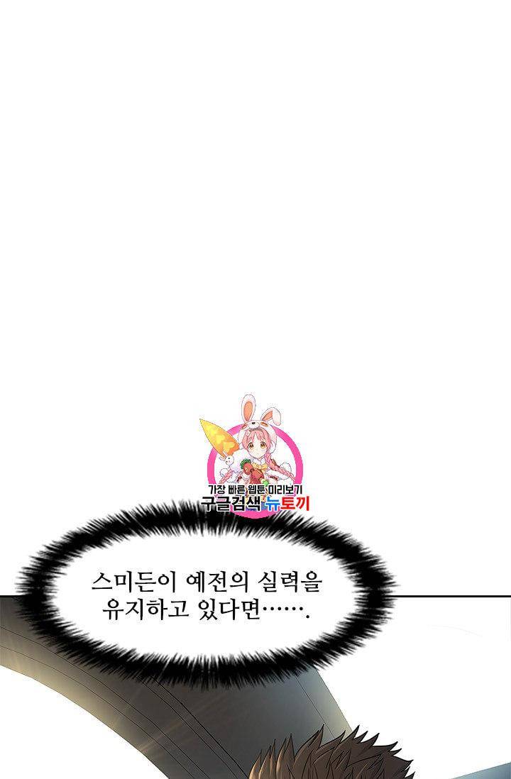 갓 오브 블랙필드 23화 1