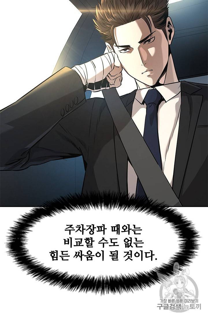 갓 오브 블랙필드 23화 2