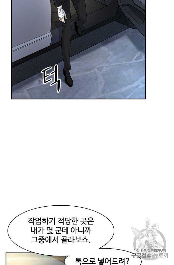 갓 오브 블랙필드 23화 6