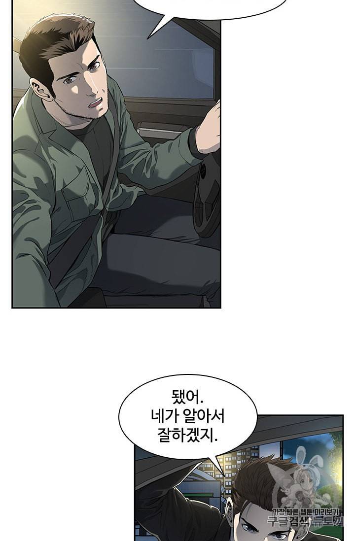 갓 오브 블랙필드 23화 7