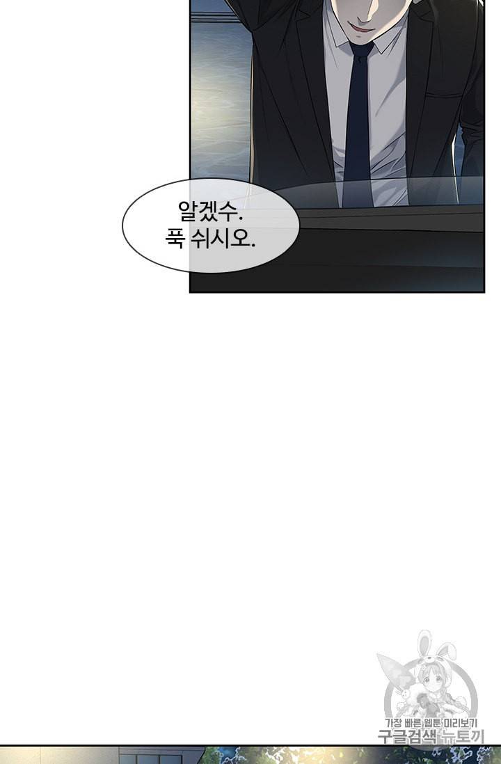 갓 오브 블랙필드 23화 8
