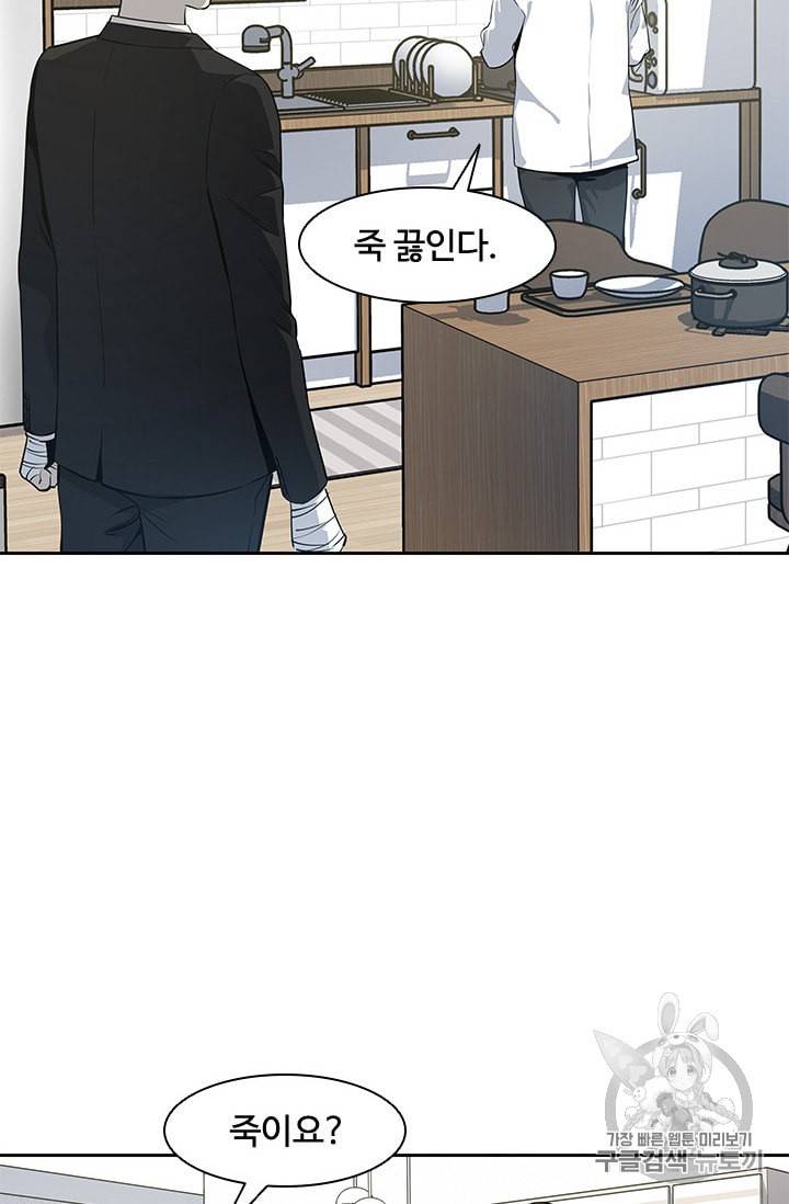 갓 오브 블랙필드 23화 12