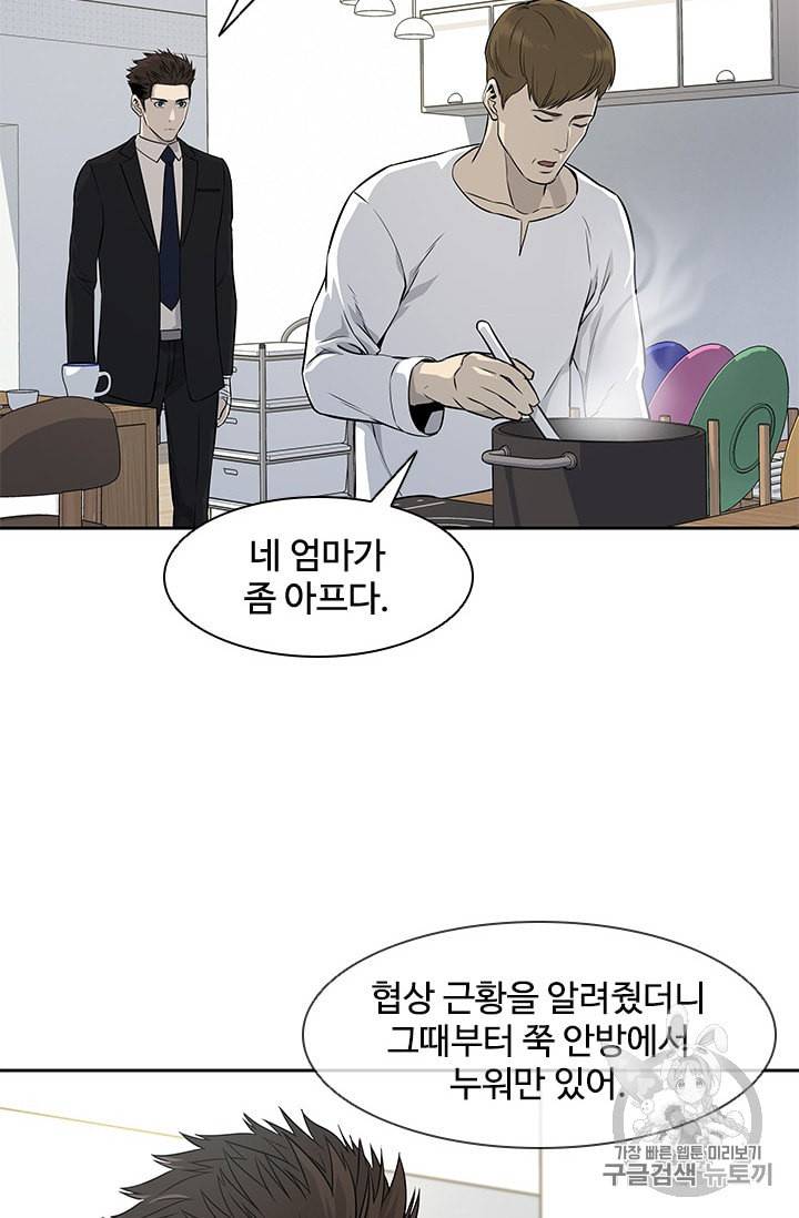 갓 오브 블랙필드 23화 13