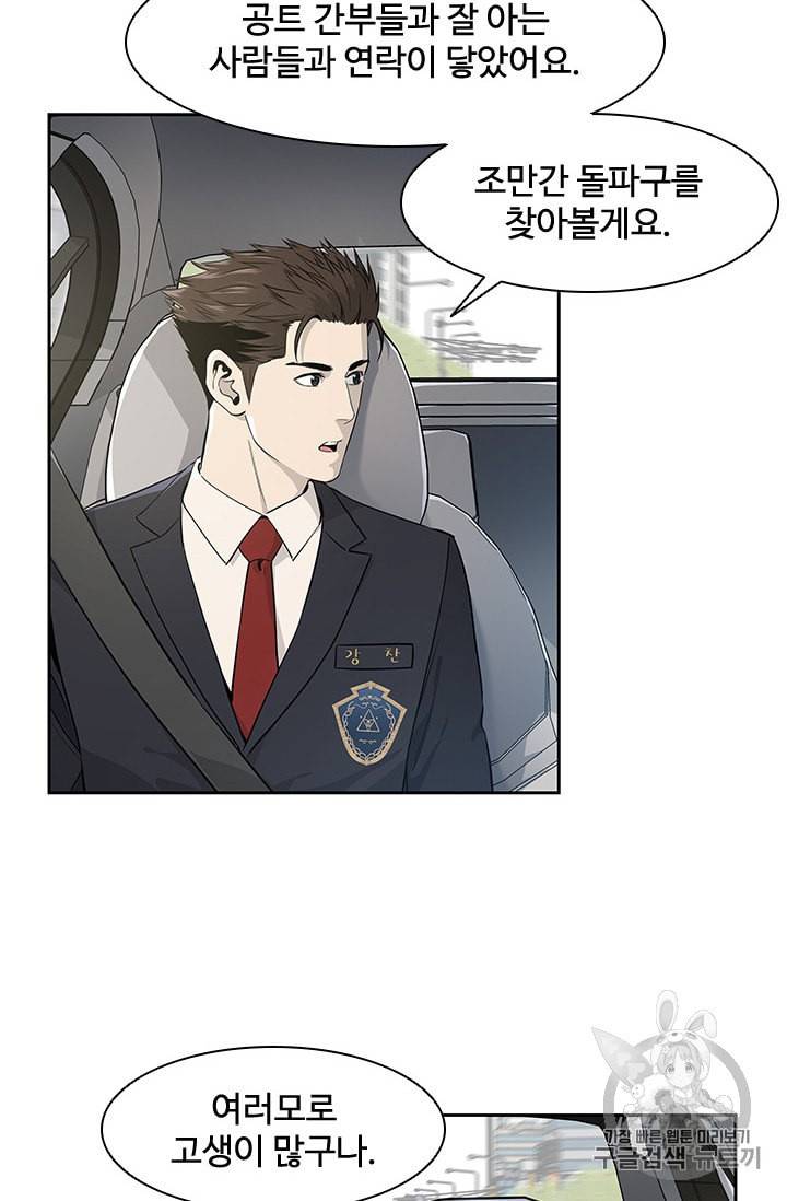 갓 오브 블랙필드 23화 19