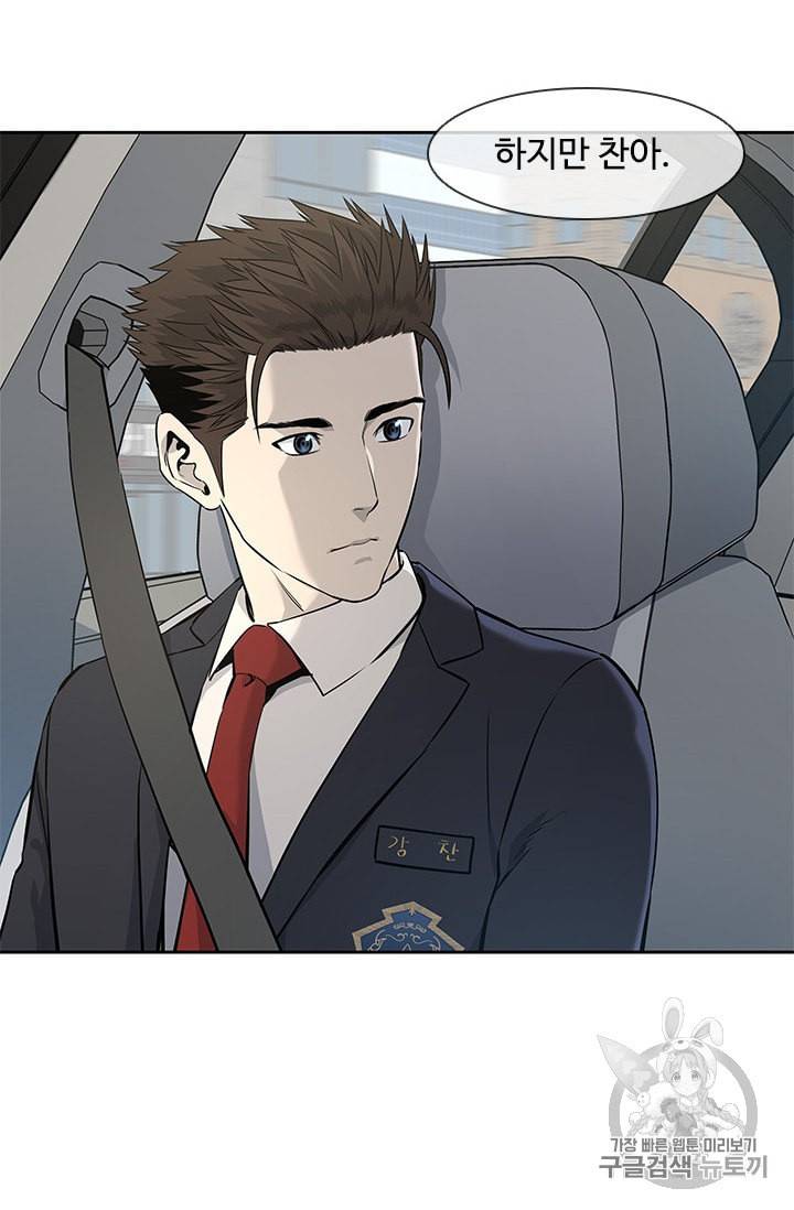 갓 오브 블랙필드 23화 21