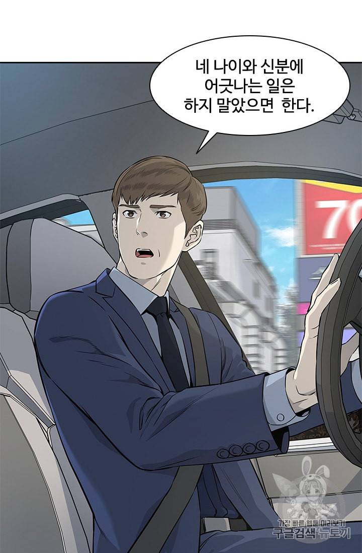 갓 오브 블랙필드 23화 22