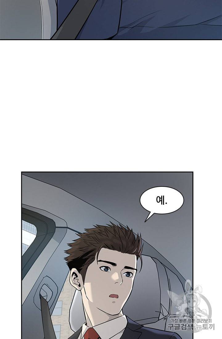 갓 오브 블랙필드 23화 23