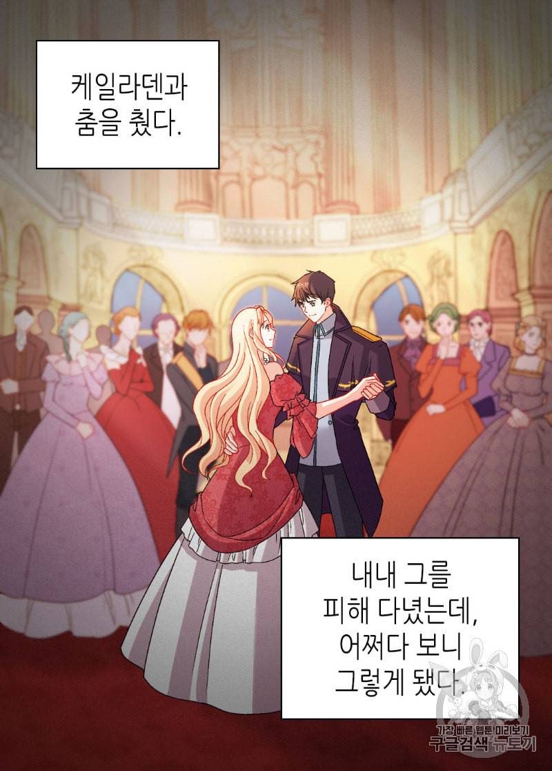 악녀의 정의 105화 3