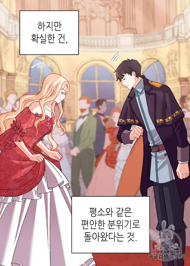 악녀의 정의 105화 8