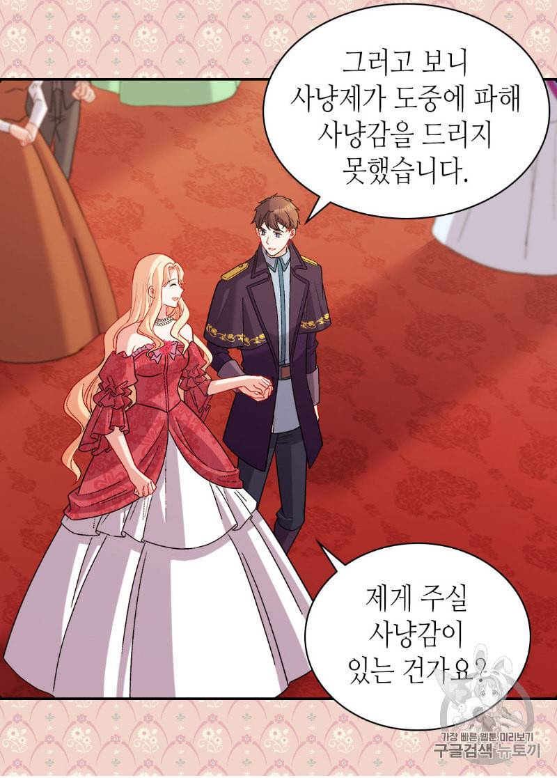 악녀의 정의 105화 9