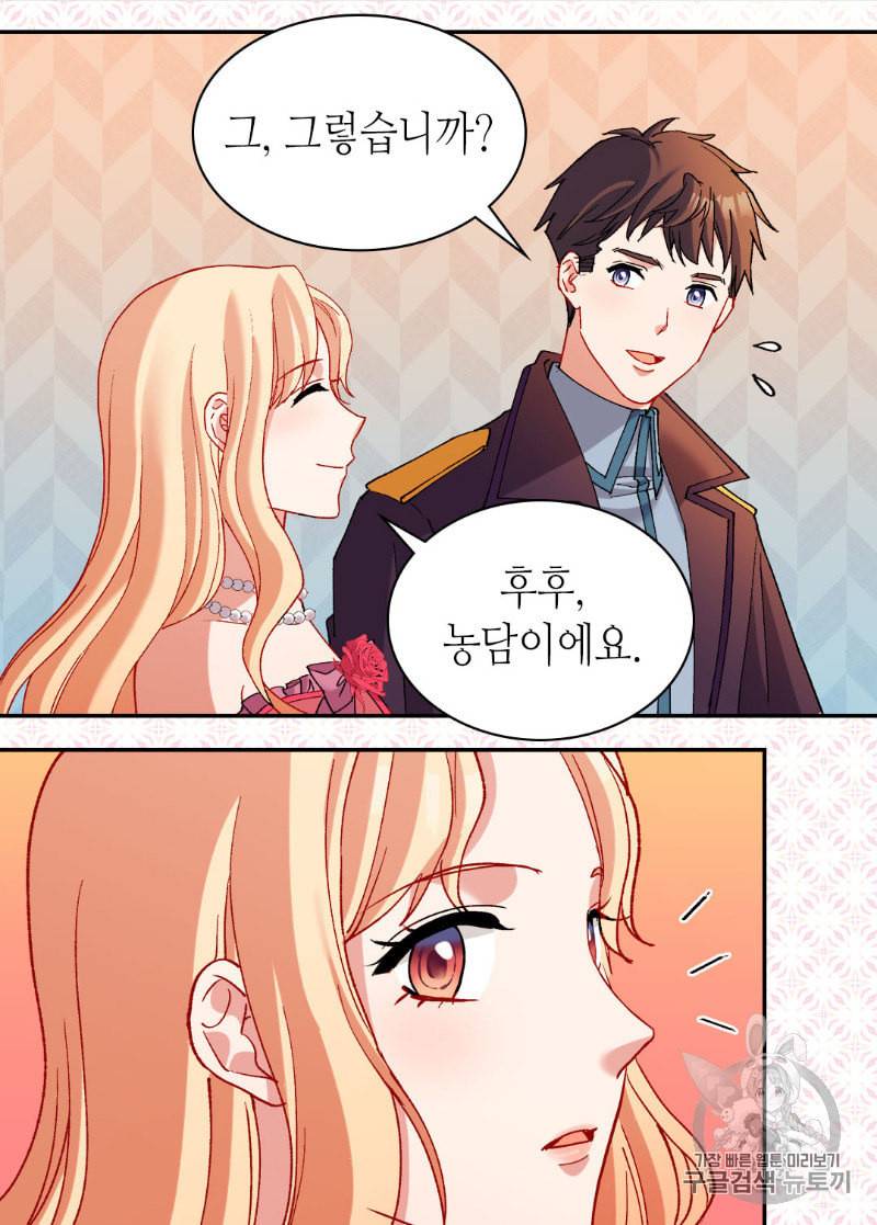 악녀의 정의 105화 11