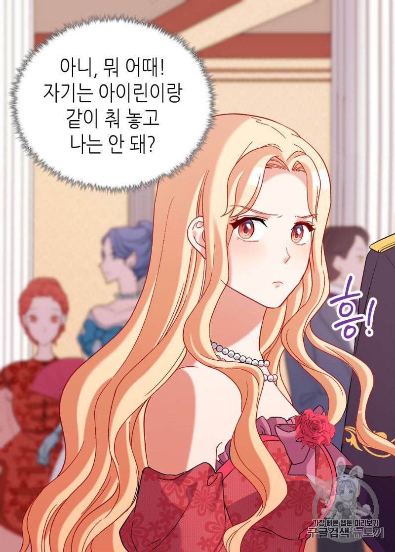 악녀의 정의 105화 14