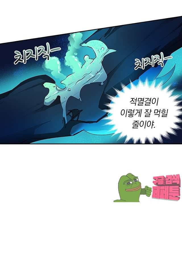 제천지존 96화 4