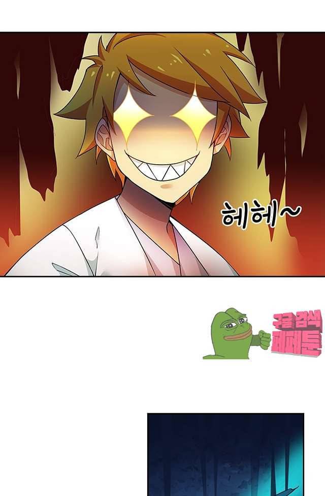 제천지존 96화 5