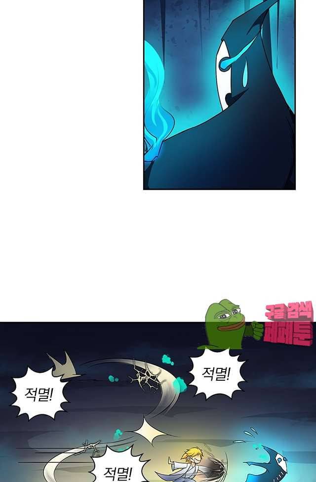 제천지존 96화 6