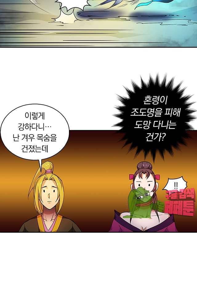 제천지존 96화 7
