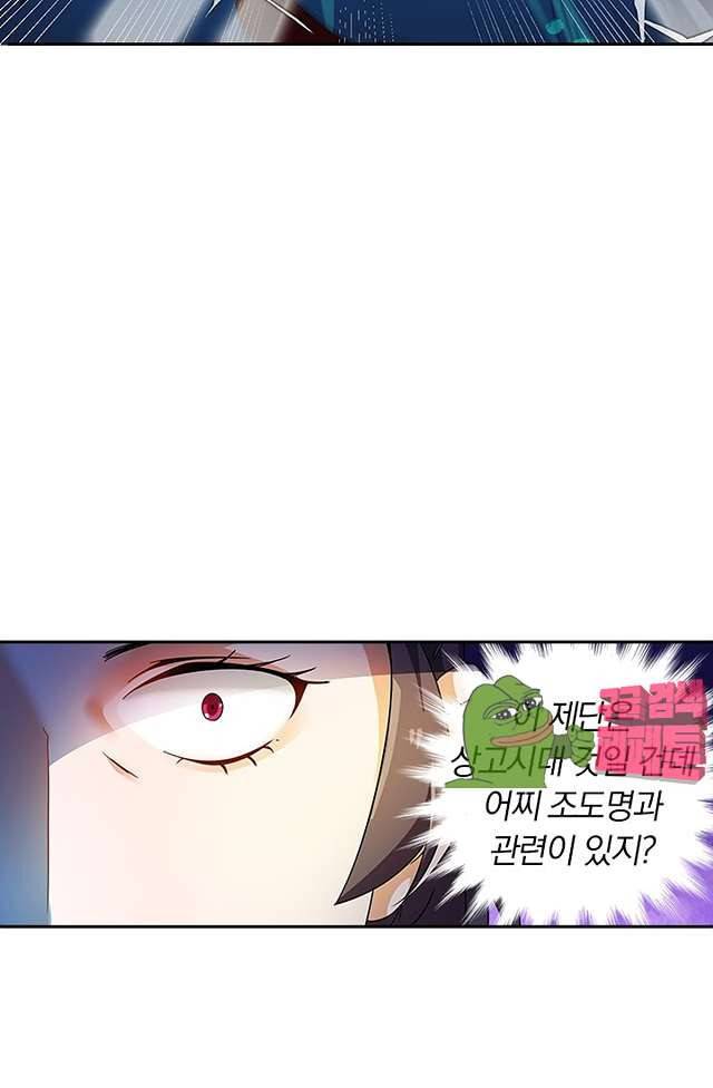 제천지존 96화 9