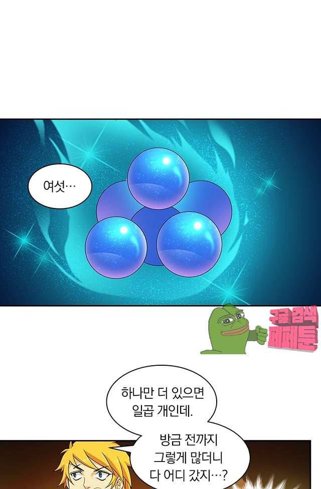 제천지존 96화 12