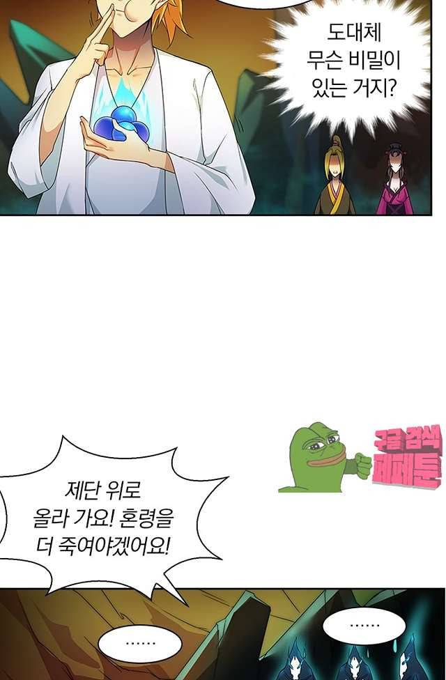 제천지존 96화 13