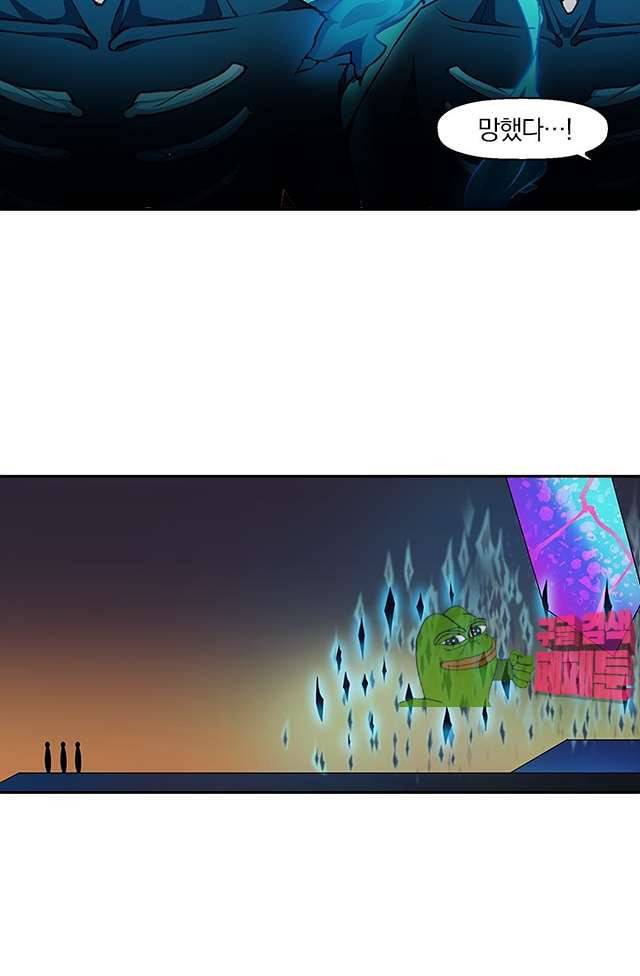 제천지존 96화 19