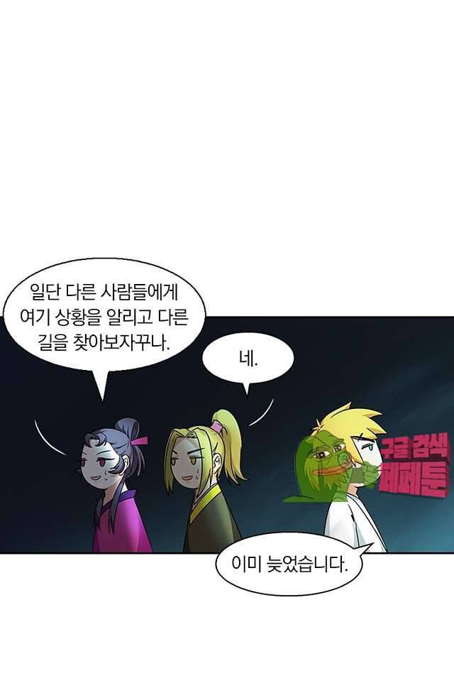 제천지존 96화 23