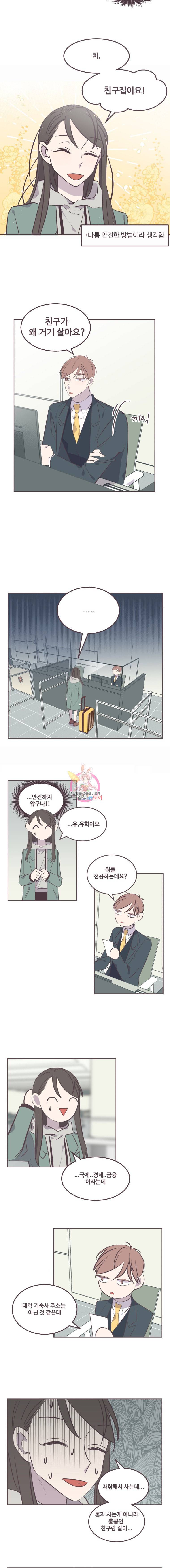 너에게 가는 거리 2091km 2화 2